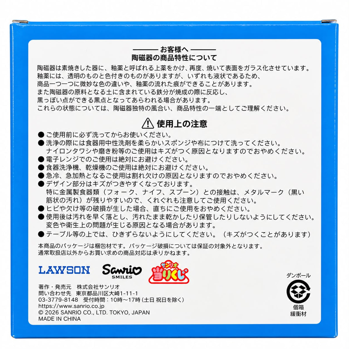 PomPomPurin Lawson Blue 16cm Ceramic Japanese Sanrio Plate