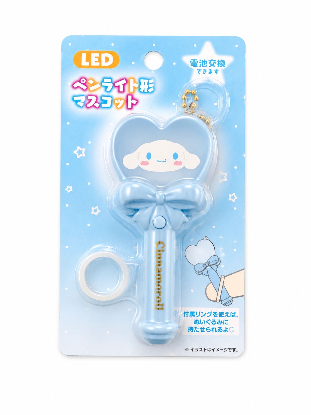 Cinnamoroll LED Light Up Japanese Sanrio Mini Wand Keychain