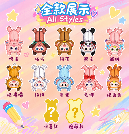 Baby Three Plush Pencil Case Blind Box
