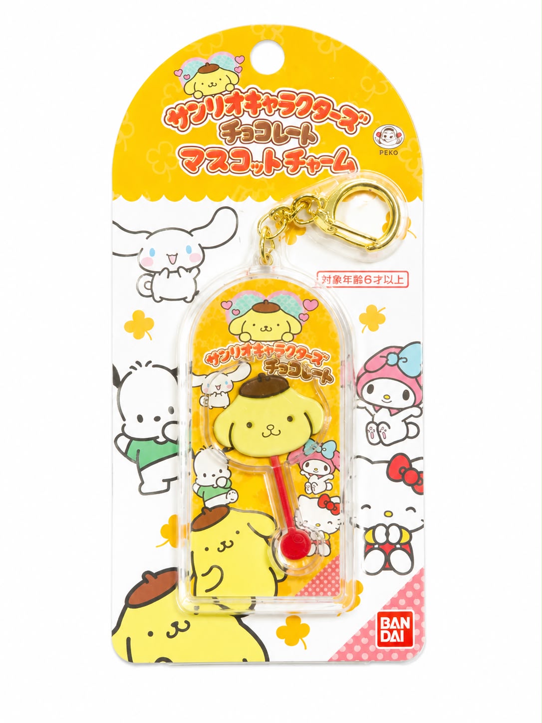 PomPomPurin Lollipop Japanese Sanrio Keychain