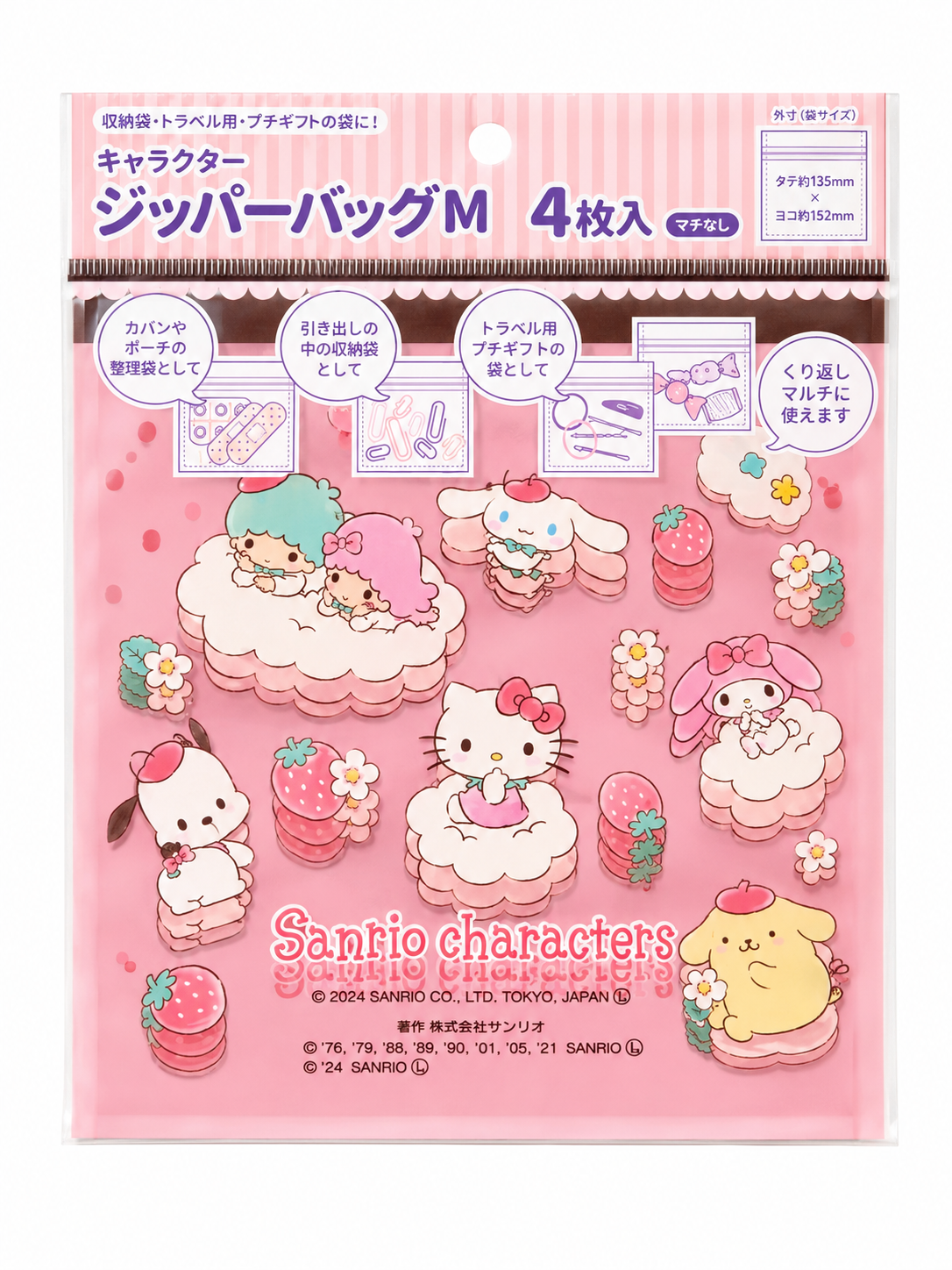 Sanrio Family 4pc Strawberry Ziplock Bags Japanese Sanrio