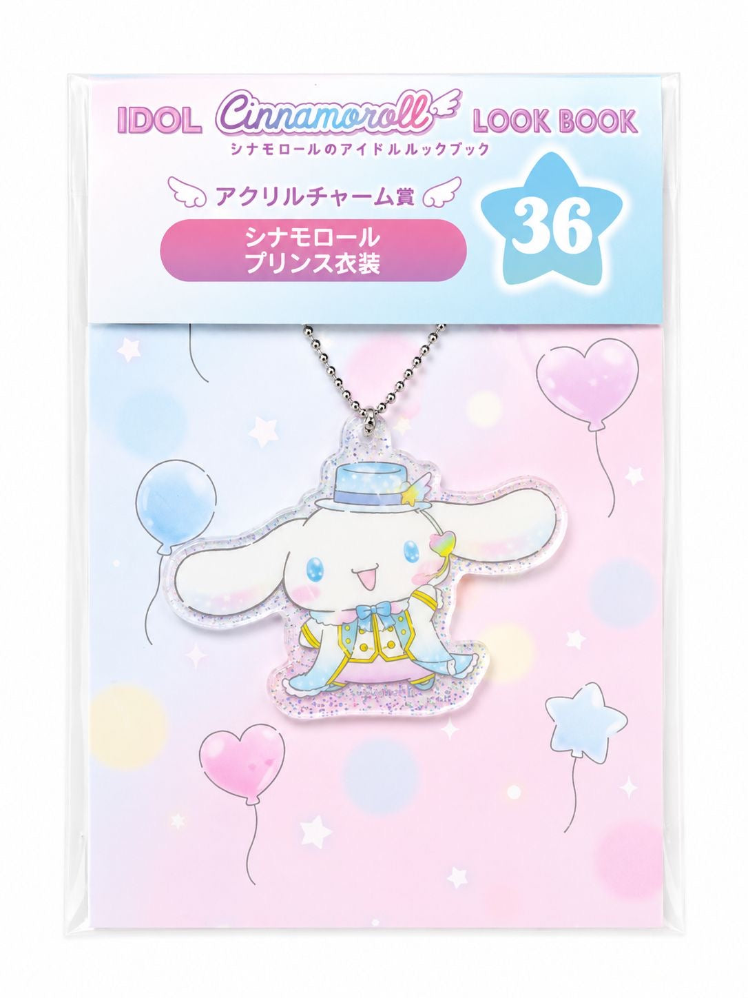 Cinnamoroll Idol Japanese Sanrio Acrylic Keychain