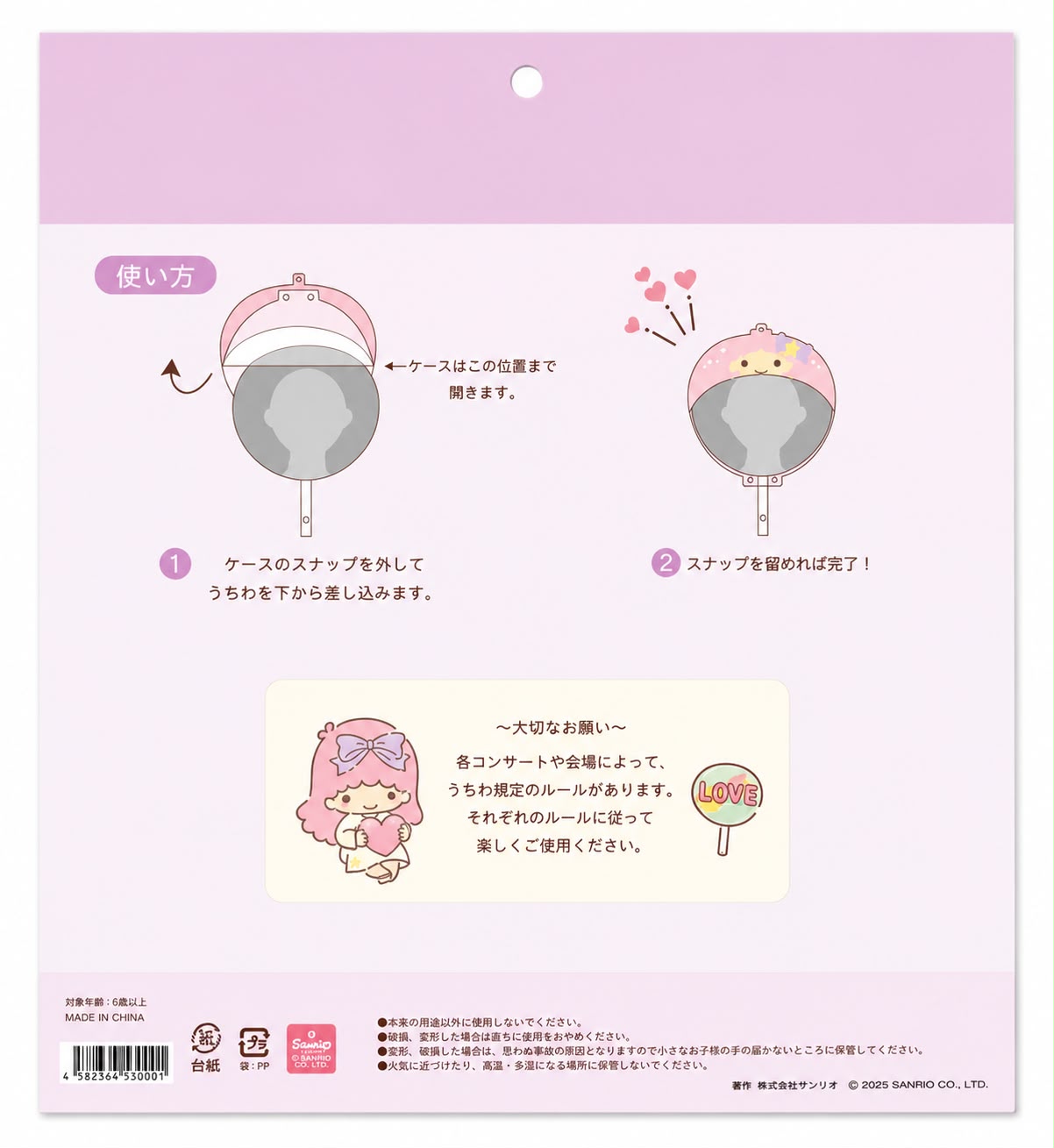 Twin Stars Pink Concert Fan Cover Japanese Sanrio