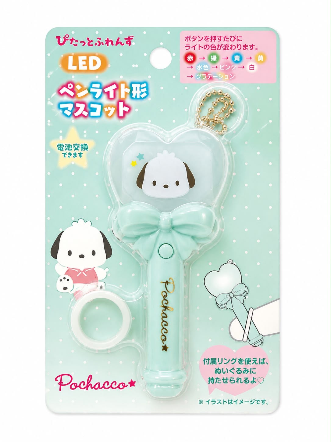 Pochacco Blues LED Light Up Japanese Sanrio Mini Wand Keychain