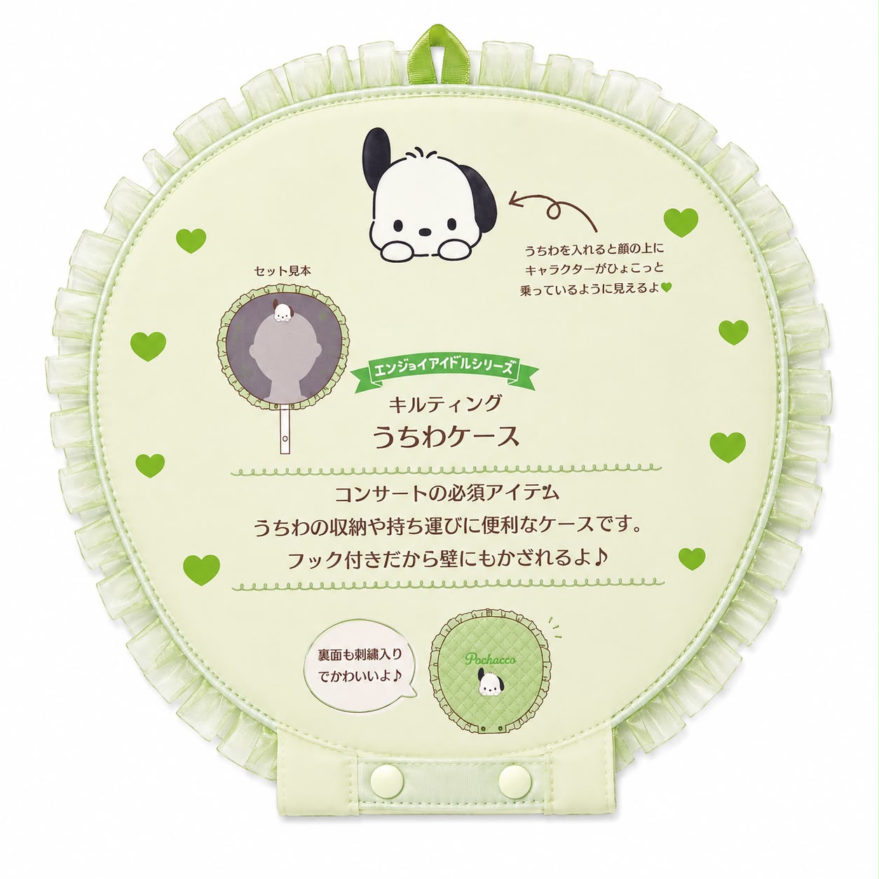 Pochacco Quilted Concert Fan Cover Japanese Sanrio