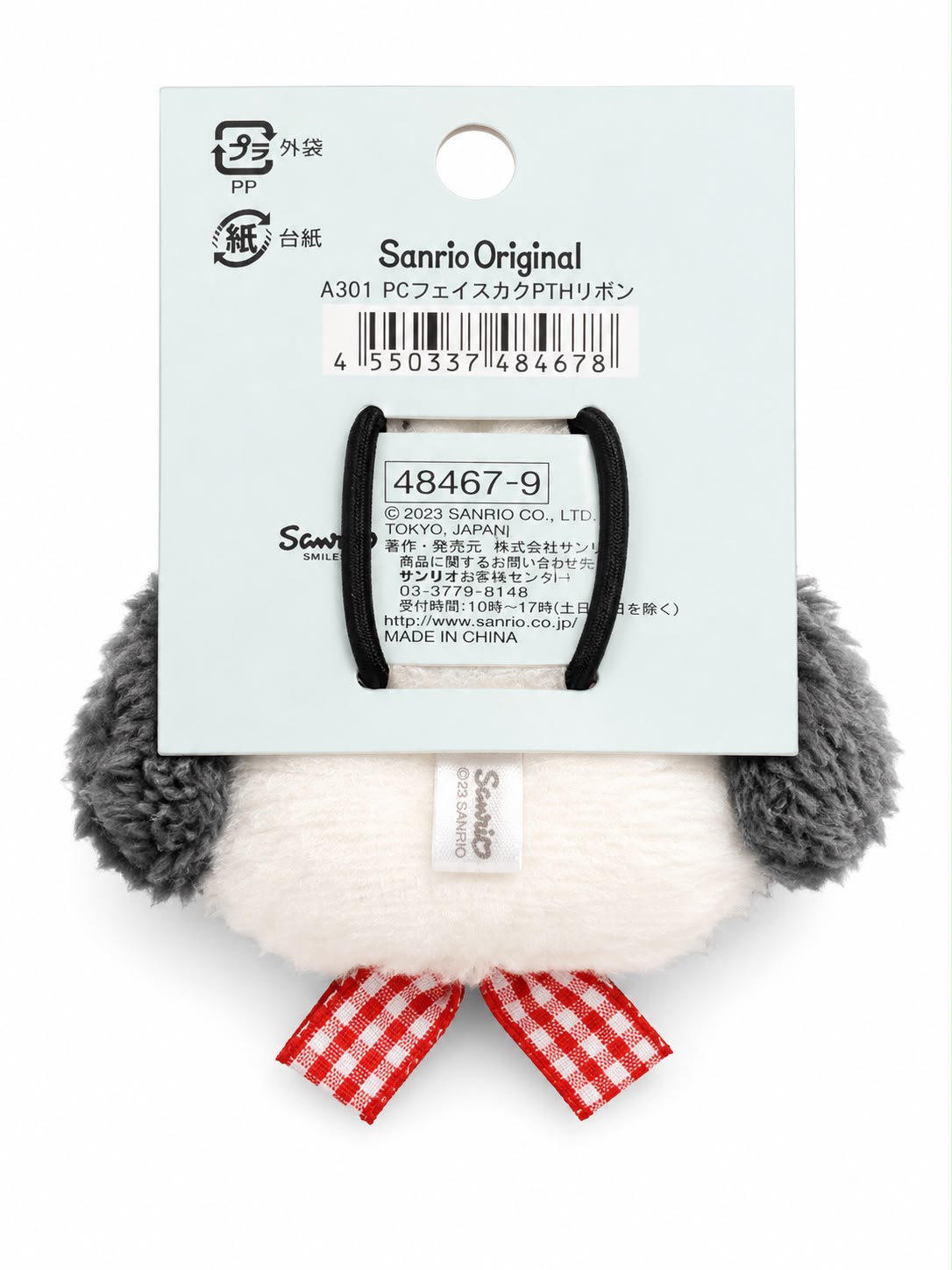 Fluffy Pochacco Japanese Sanrio Hair Bobble