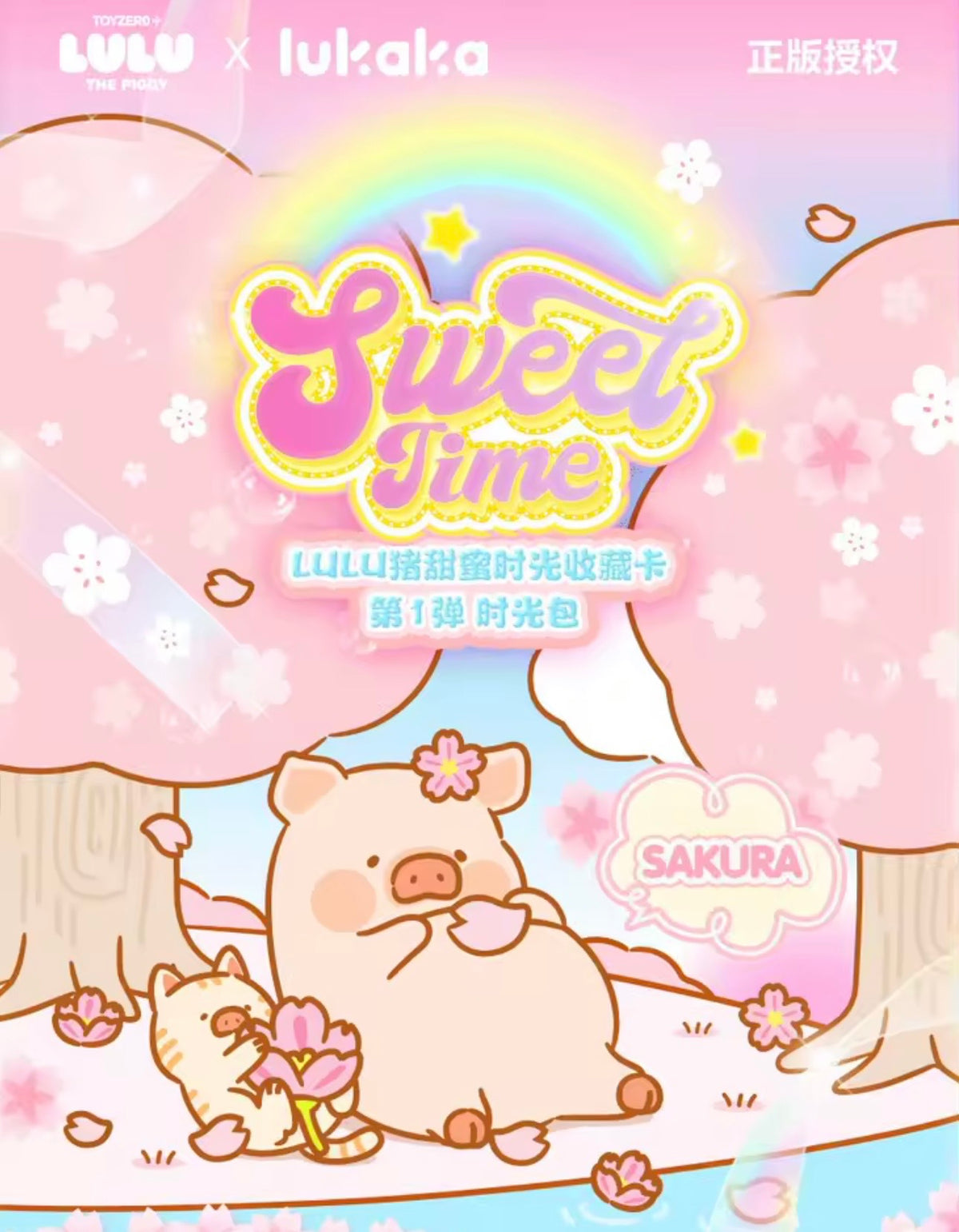 Always Lulu The Piggy Collectible Card Booster Pack