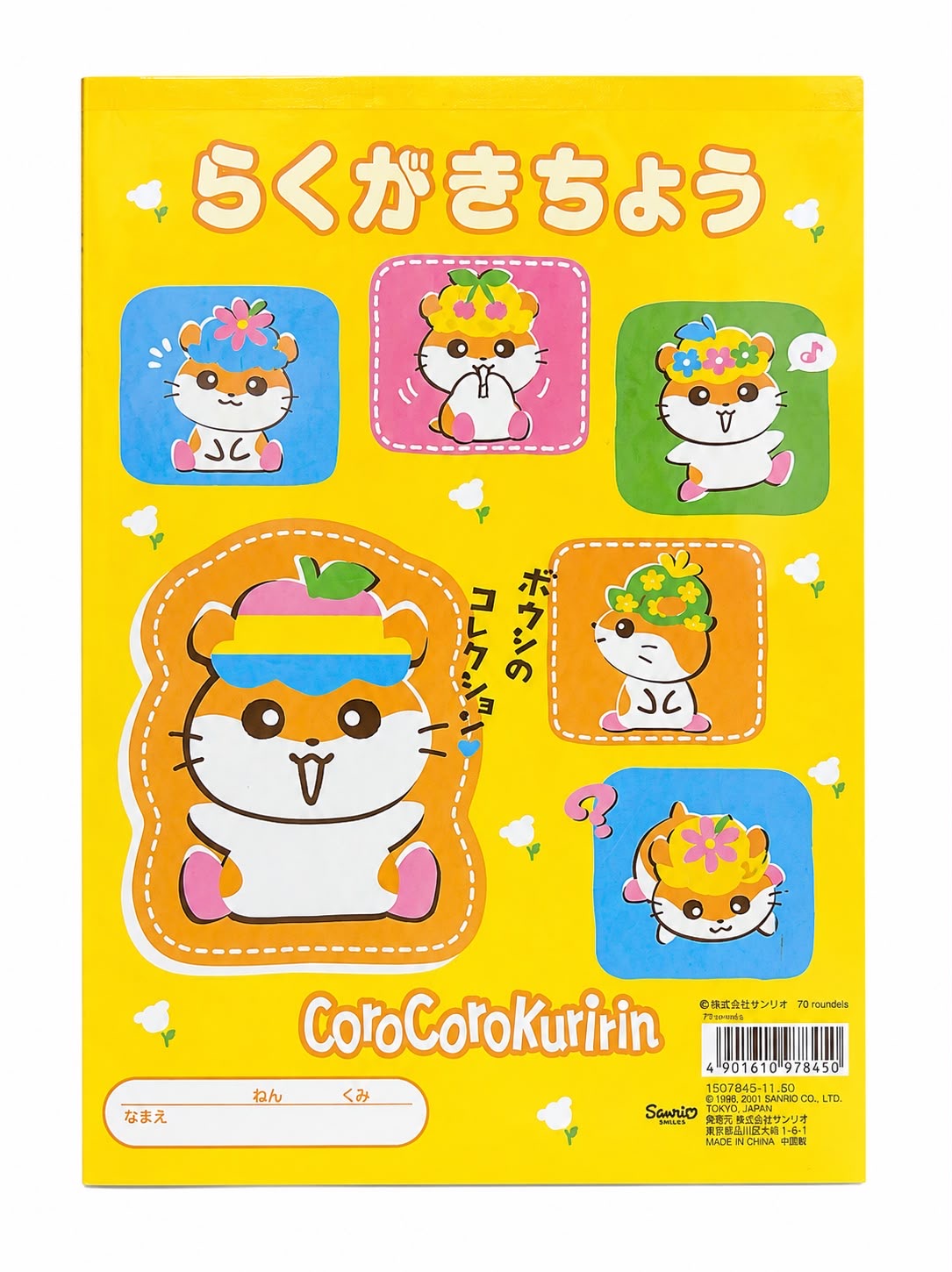 Corocorokiririn B5 2001 Japanese Sanrio Stationery Drawing Book
