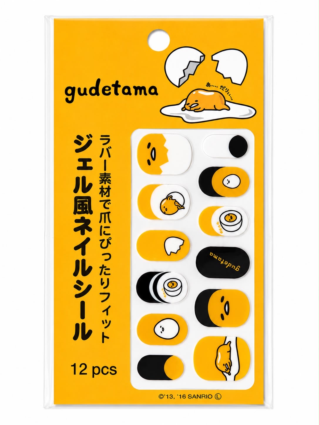 Gudetama Nail Wraps Japanese Sanrio