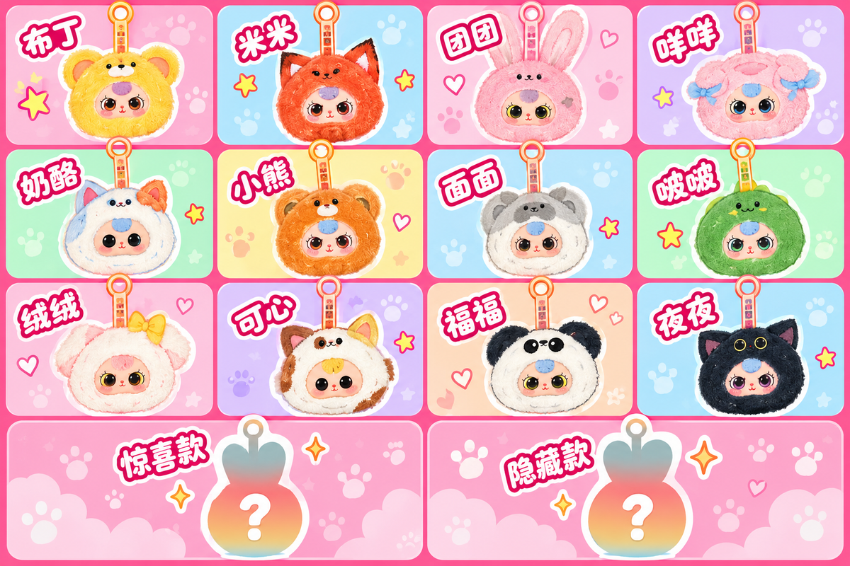 Baby Three Tiny Animal Blind Box