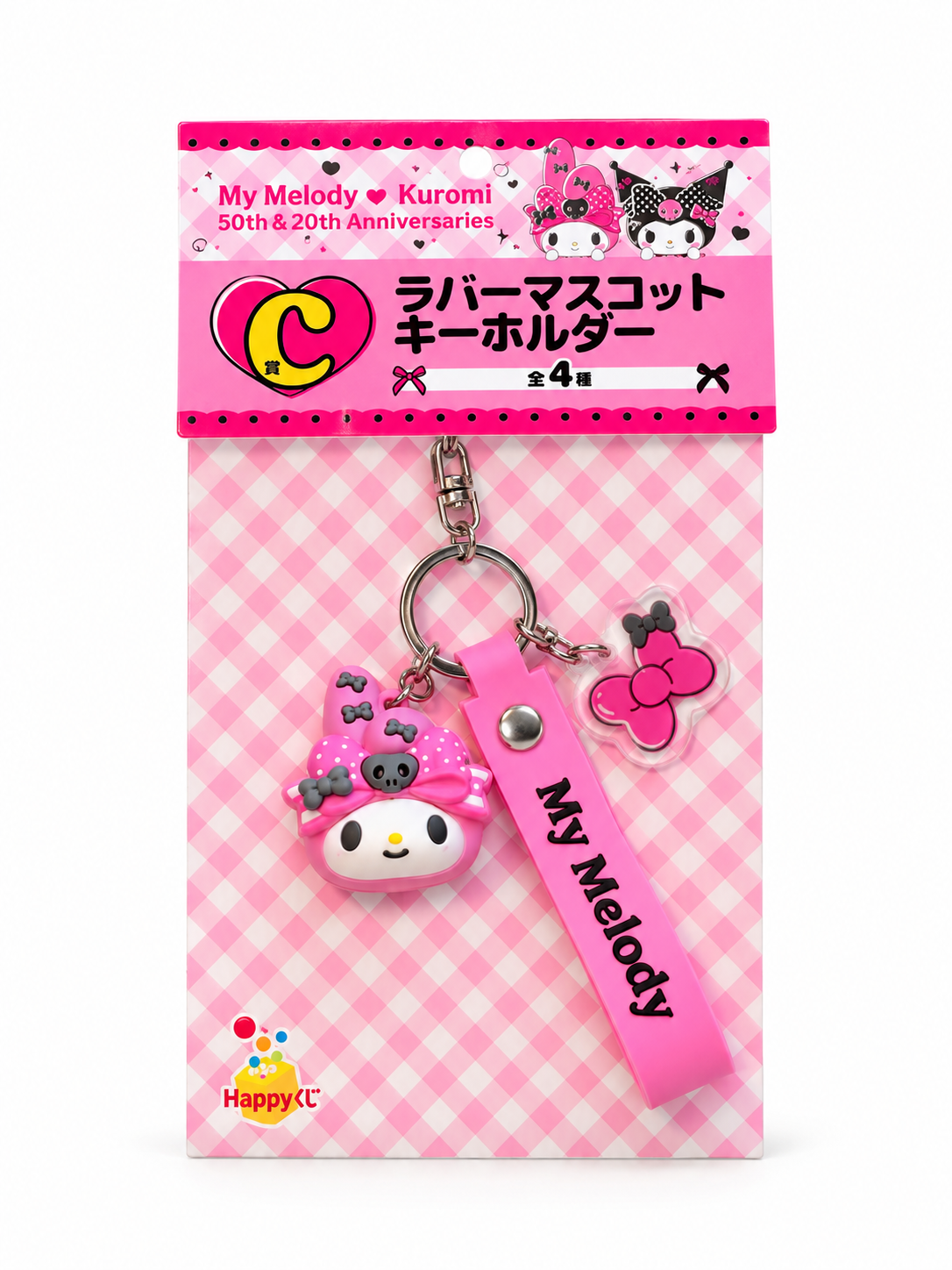 My Melody 50th & 20th Anniversary Japanese Sanrio Keychain
