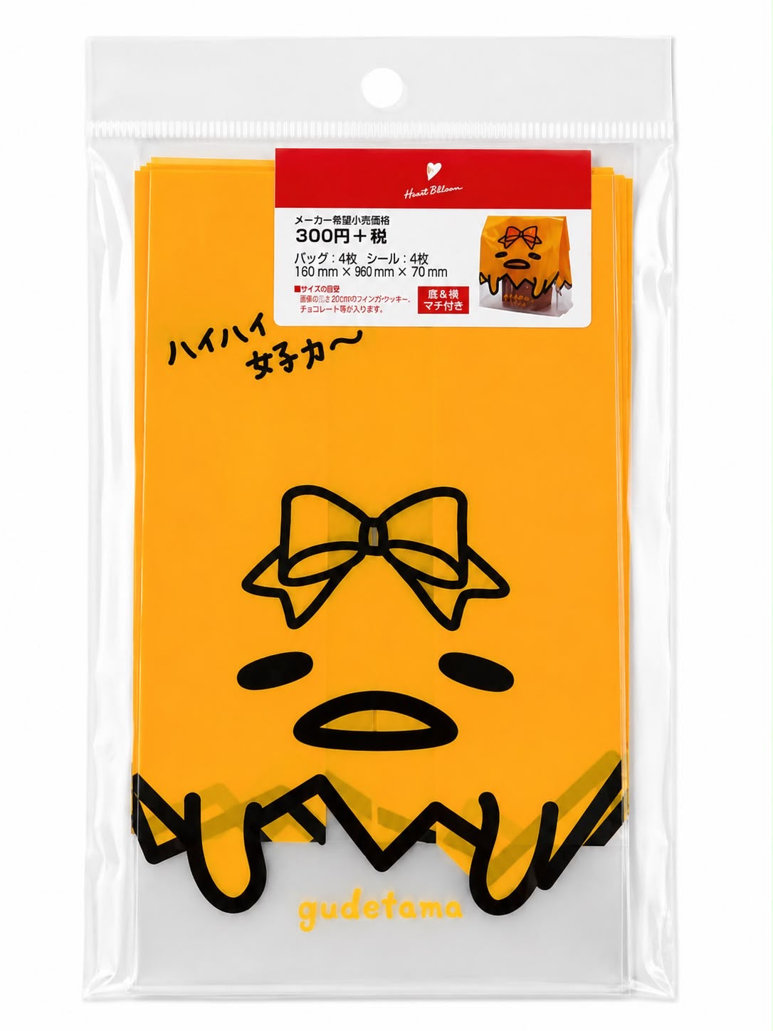 Gudetama Cellophane Gift Treat Bags 5pc Japanese Sanrio