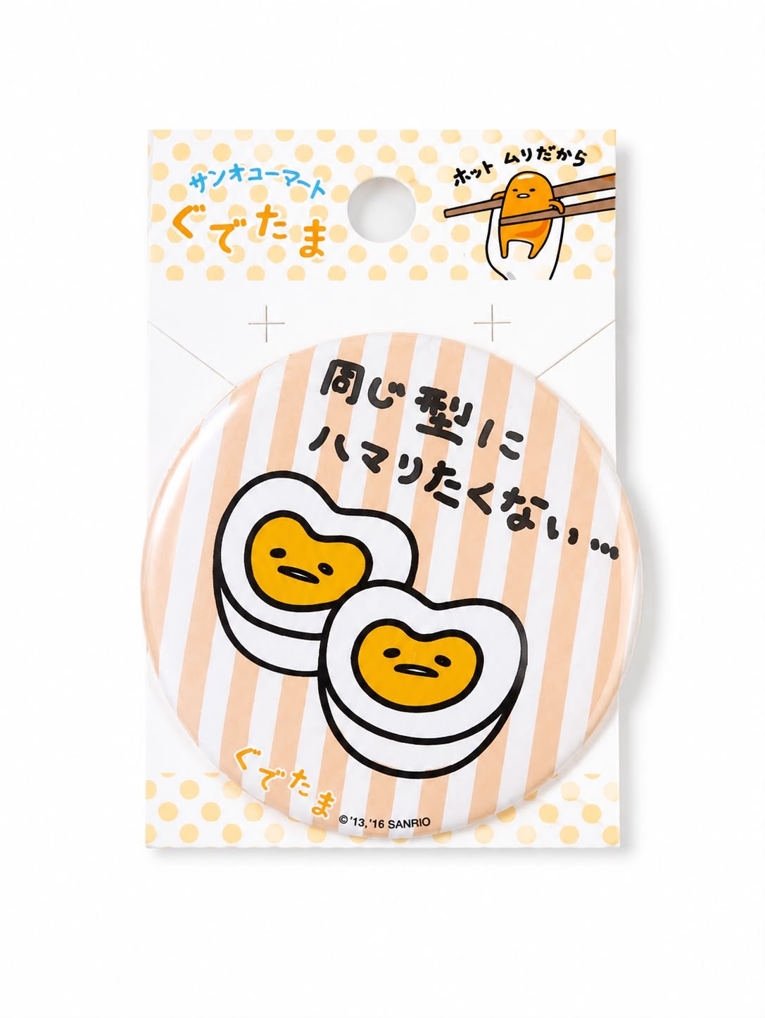 Gudetama Sliced Eggy Japanese Sanrio Badge