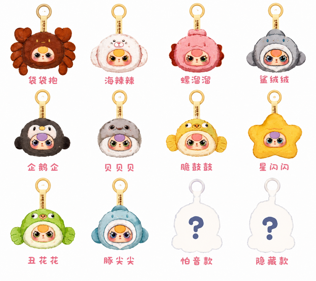 Baby Three Mini Ocean V2 Blind Box
