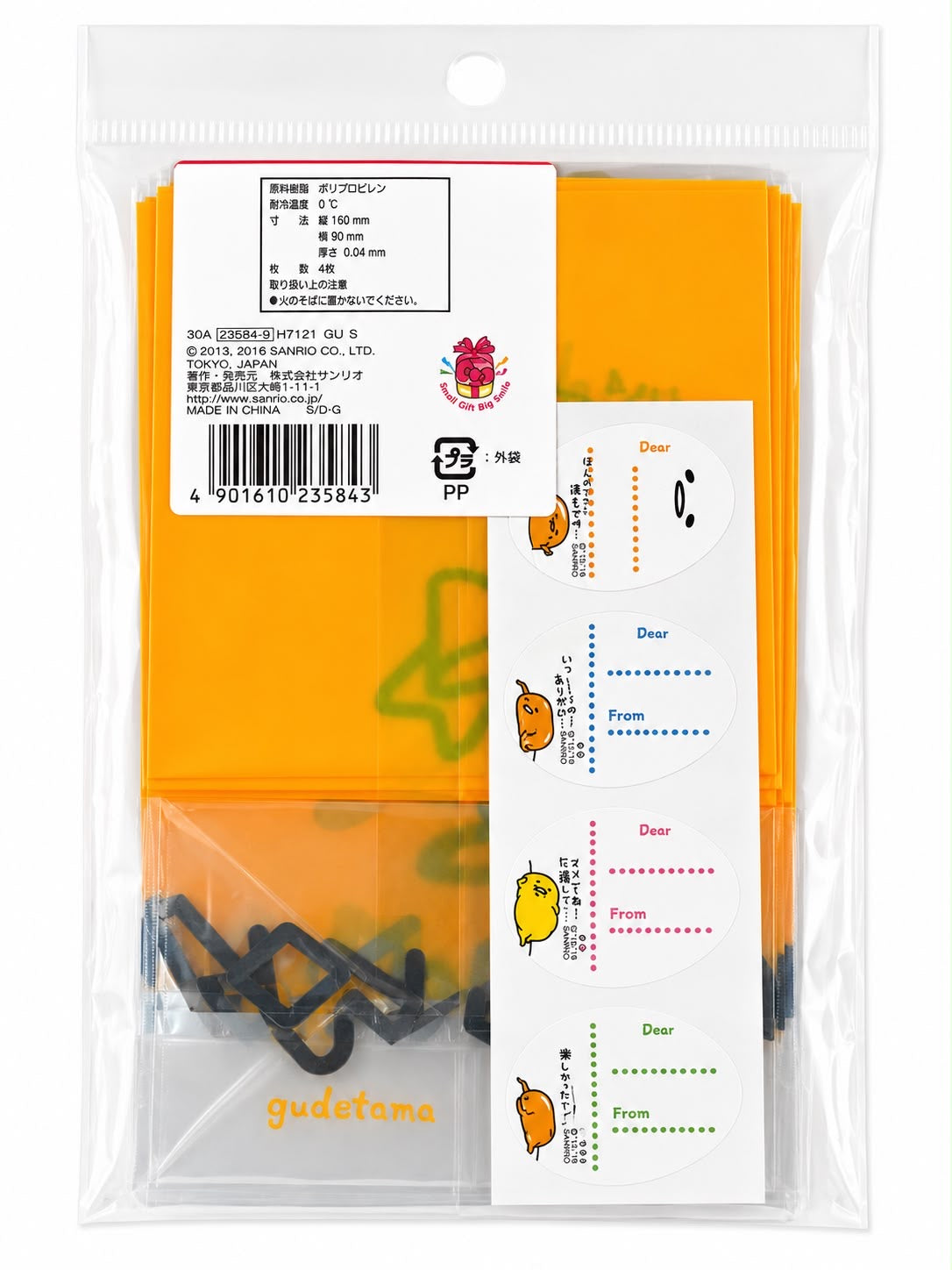 Gudetama Cellophane Gift Treat Bags 5pc Japanese Sanrio