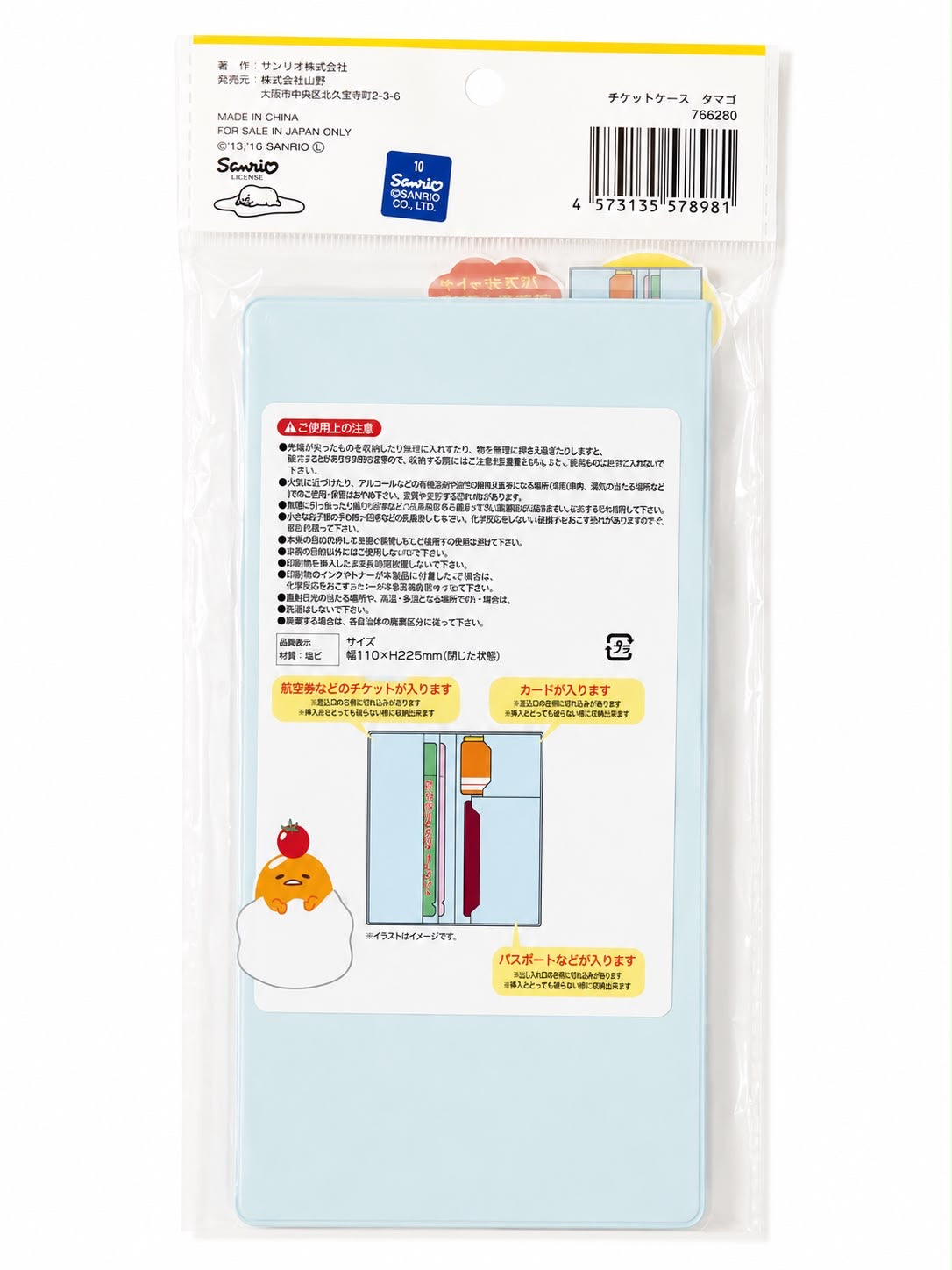 Gudetama PVC Ticket Holder Japanese Sanrio File