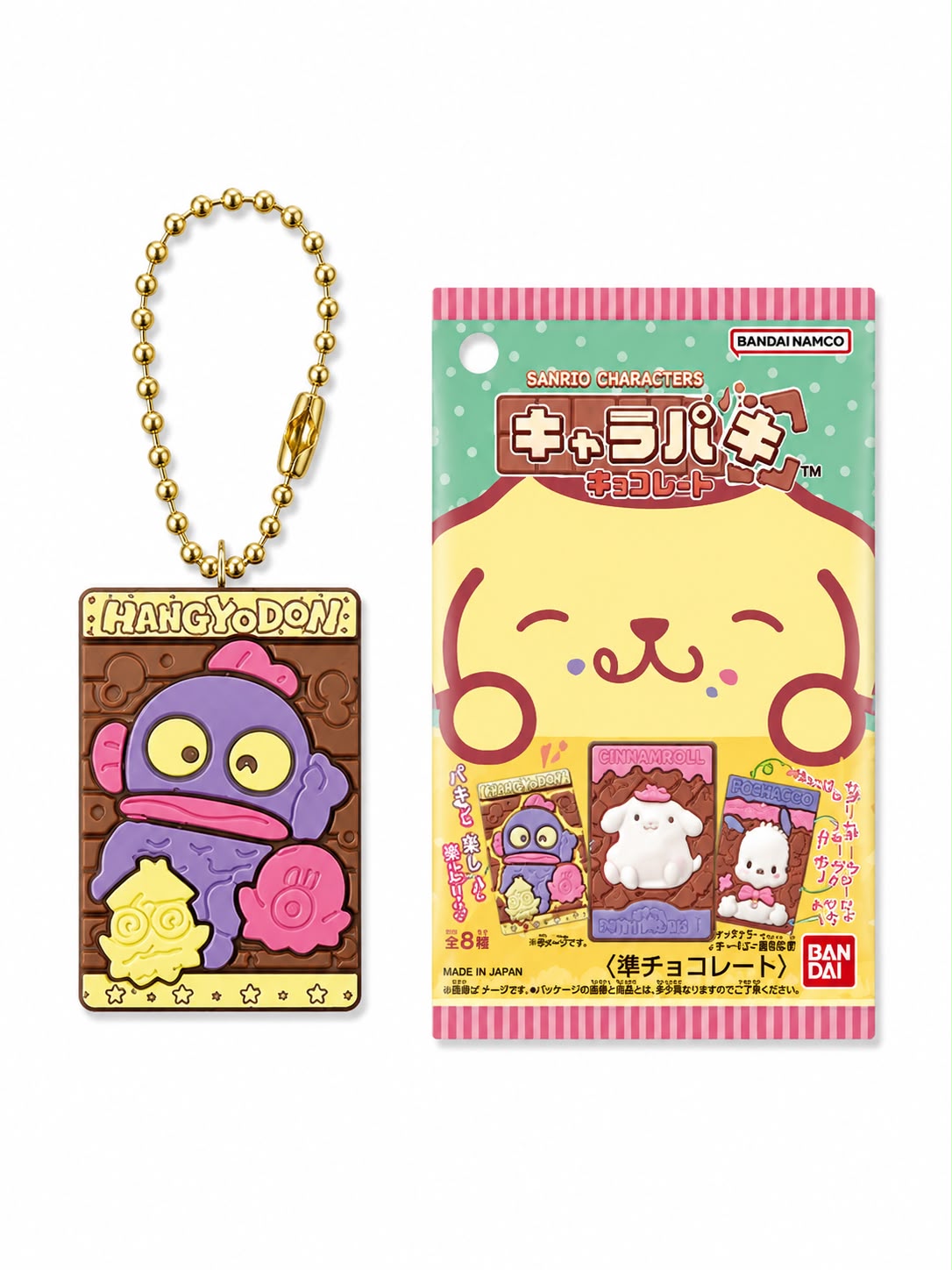 Hangyodon Chocolate Silicone Mini Japanese Sanrio Keychain