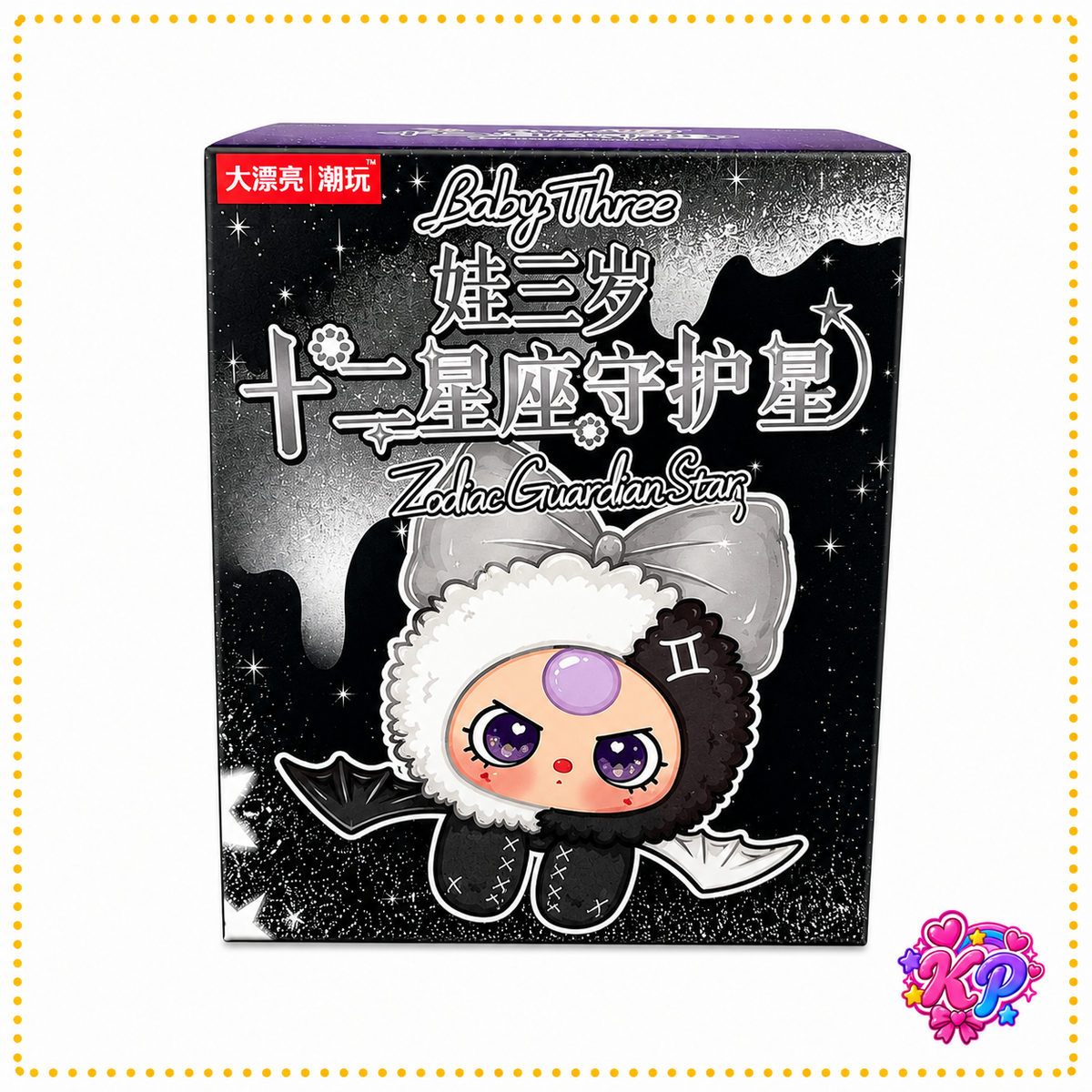 Baby Three Zodiac Guardian Stars Blind Box
