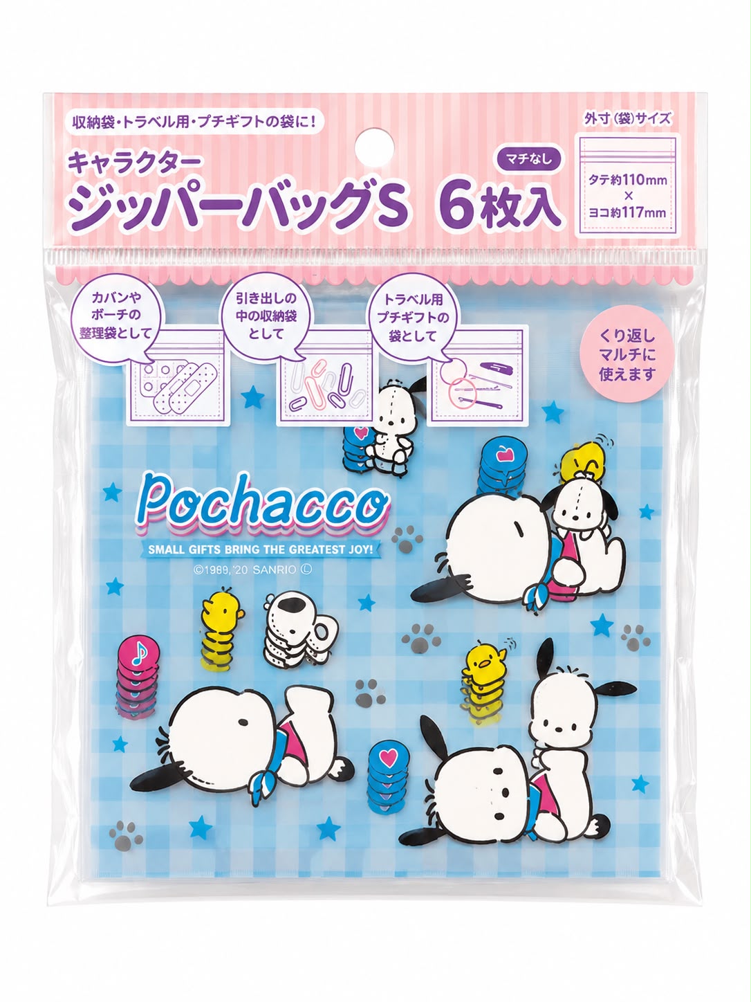 Pochacco Blue 6pc Tartan Ziplock Bags Japanese Sanrio