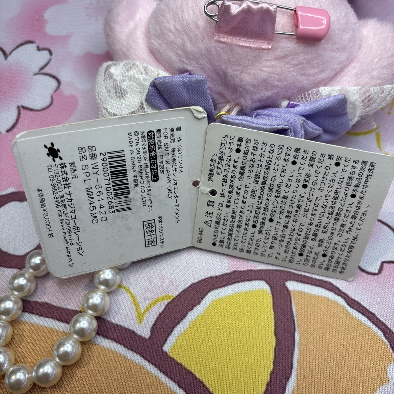 Sanrio My Melody 45th Anniversary Puroland Plush Keychain Limited Edition
