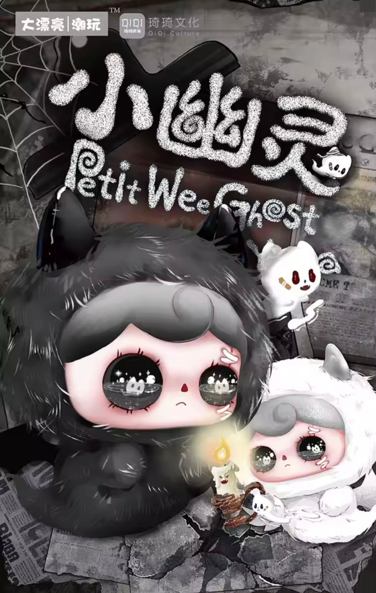 Yuna Petit Wee Ghost Blind Box
