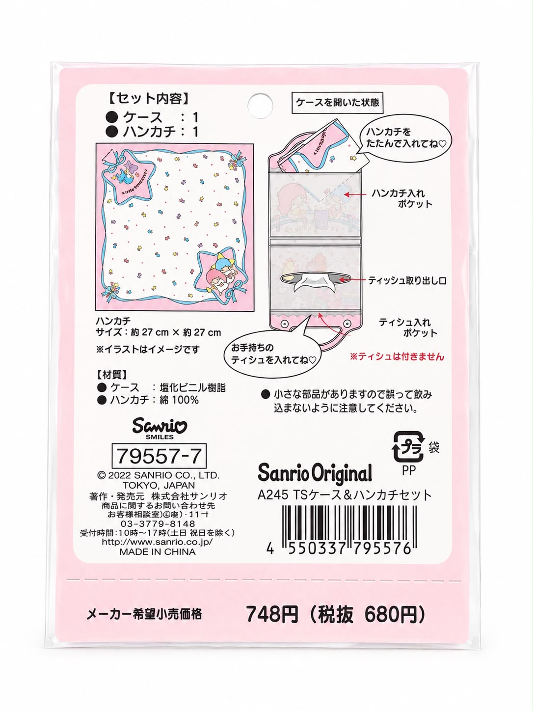 Little Twin Stars Handkerchief & Tissue Carrier Japanese Sanrio