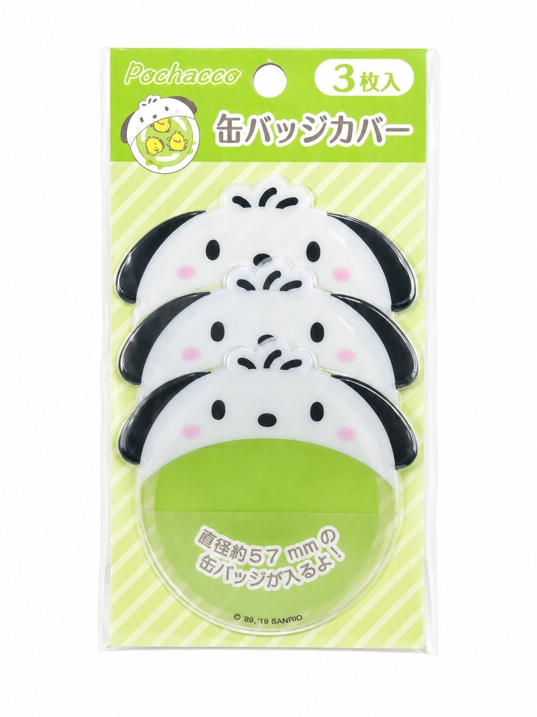Pochacco Green 3pc Badge Protector Sleeves Japanese Sanrio