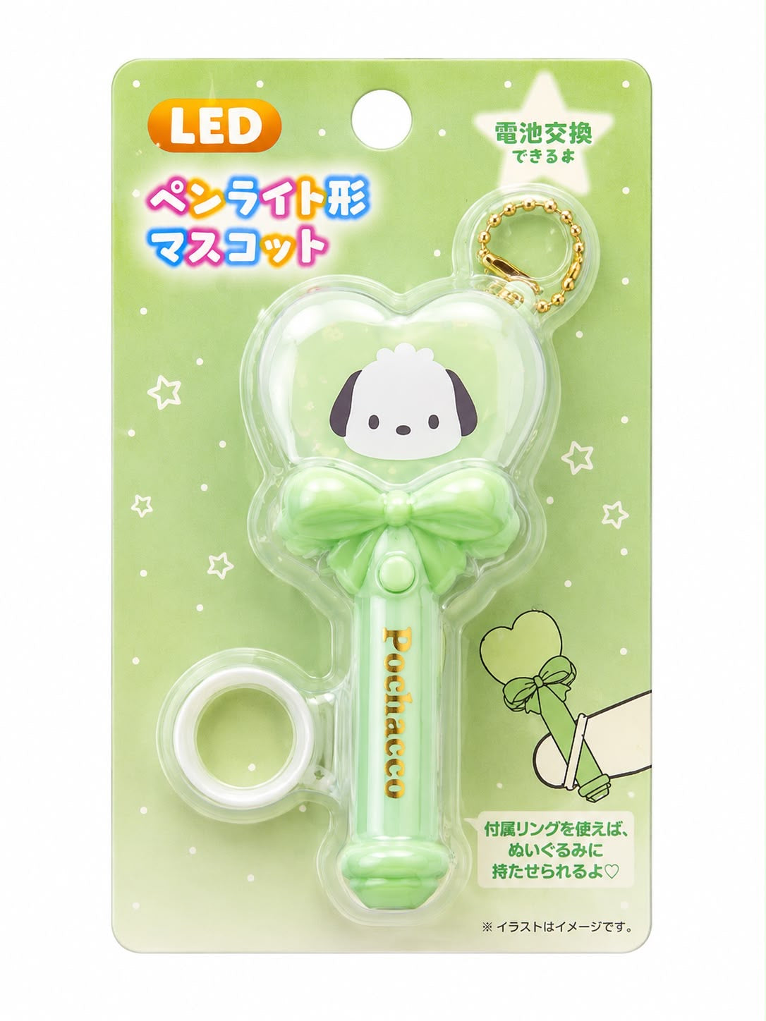 Pochacco LED Light Up Japanese Sanrio Mini Wand Keychain