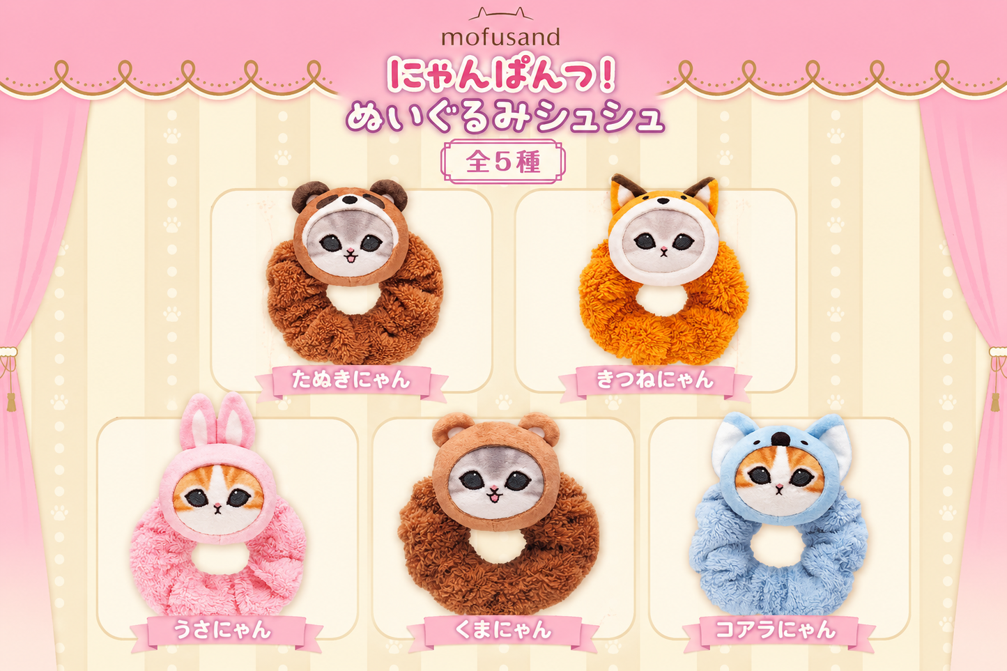 Mofusand Hair Scrunchie Blind Box