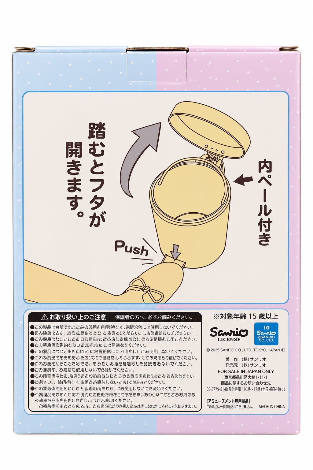 Kuromi Purple Flip Lid 25cm Japanese Sanrio Bathroom Pedal Bin