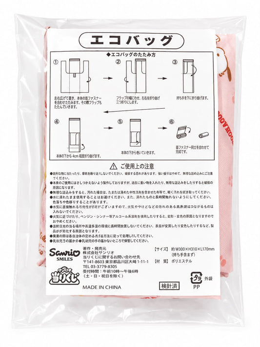 Pink Pochacco Folding Japanese Sanrio Shopping Bag