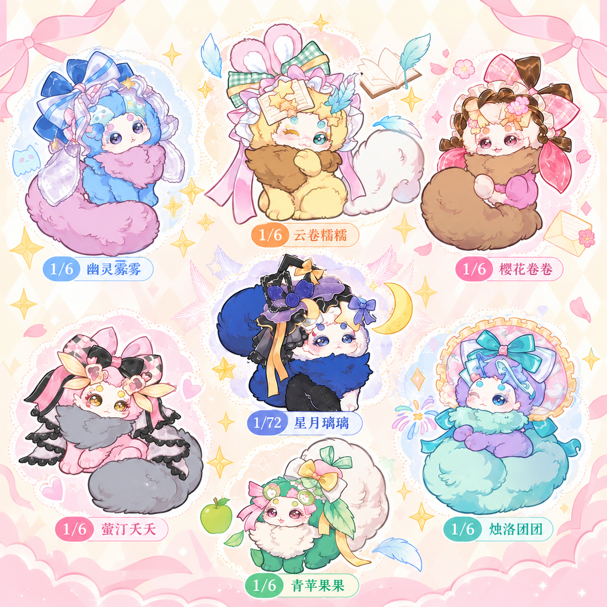 Tutulong Dream Notes V7 Blind Box
