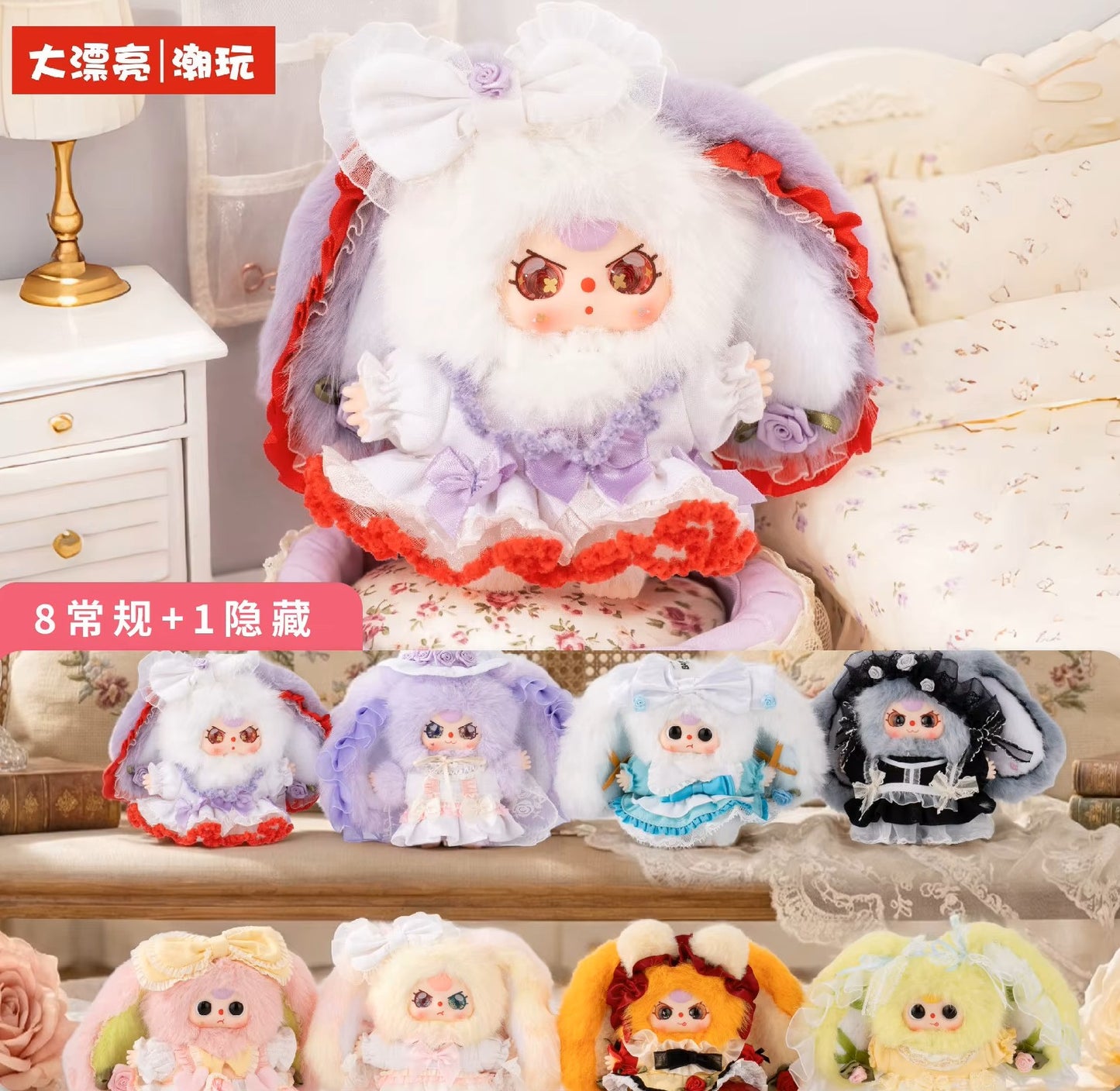 Baby Three Flower Field Messenger Blind Box