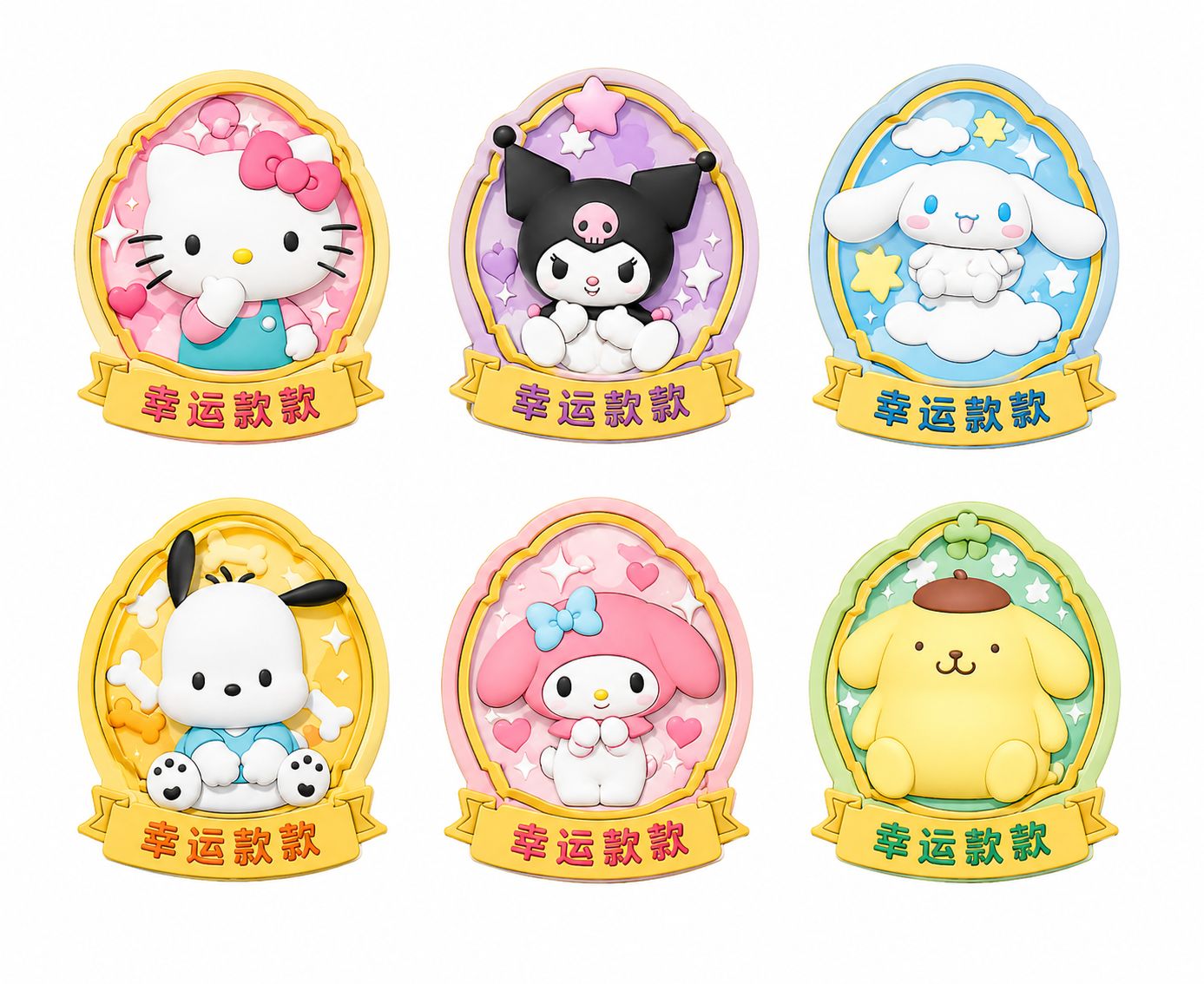 Sanrio Chunky Eraser Blind Bag