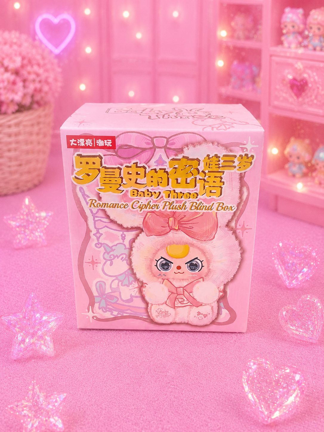 Baby Three Romance Cipher Blind Box