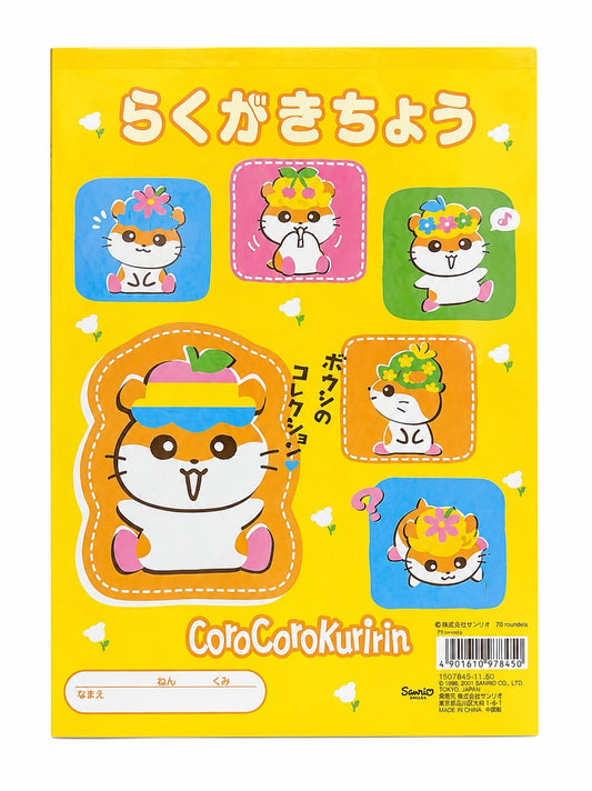 Corocorokiririn B5 2001 Japanese Sanrio Stationery Drawing Book