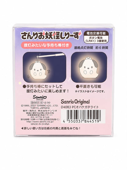 Pochacco Ghostie Nightlight Japanese Sanrio Keychain