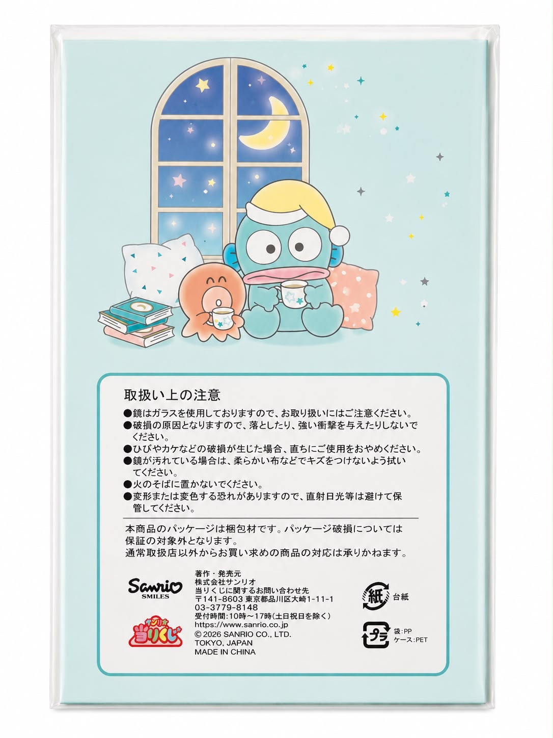 Hangyodon Face Japanese Sanrio Handheld Mirror
