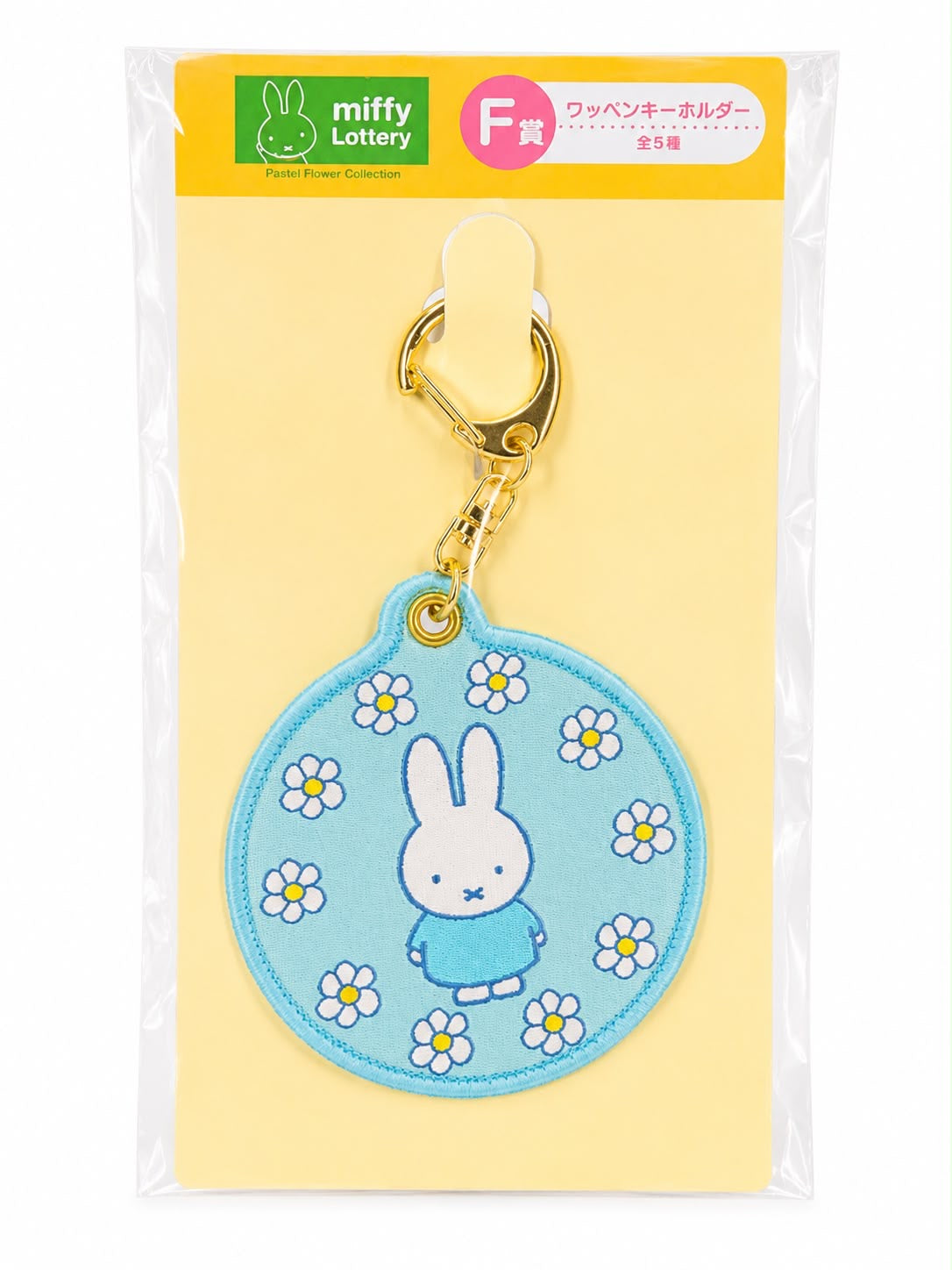 Miffy Blue Tag Japanese Fabric Keychain