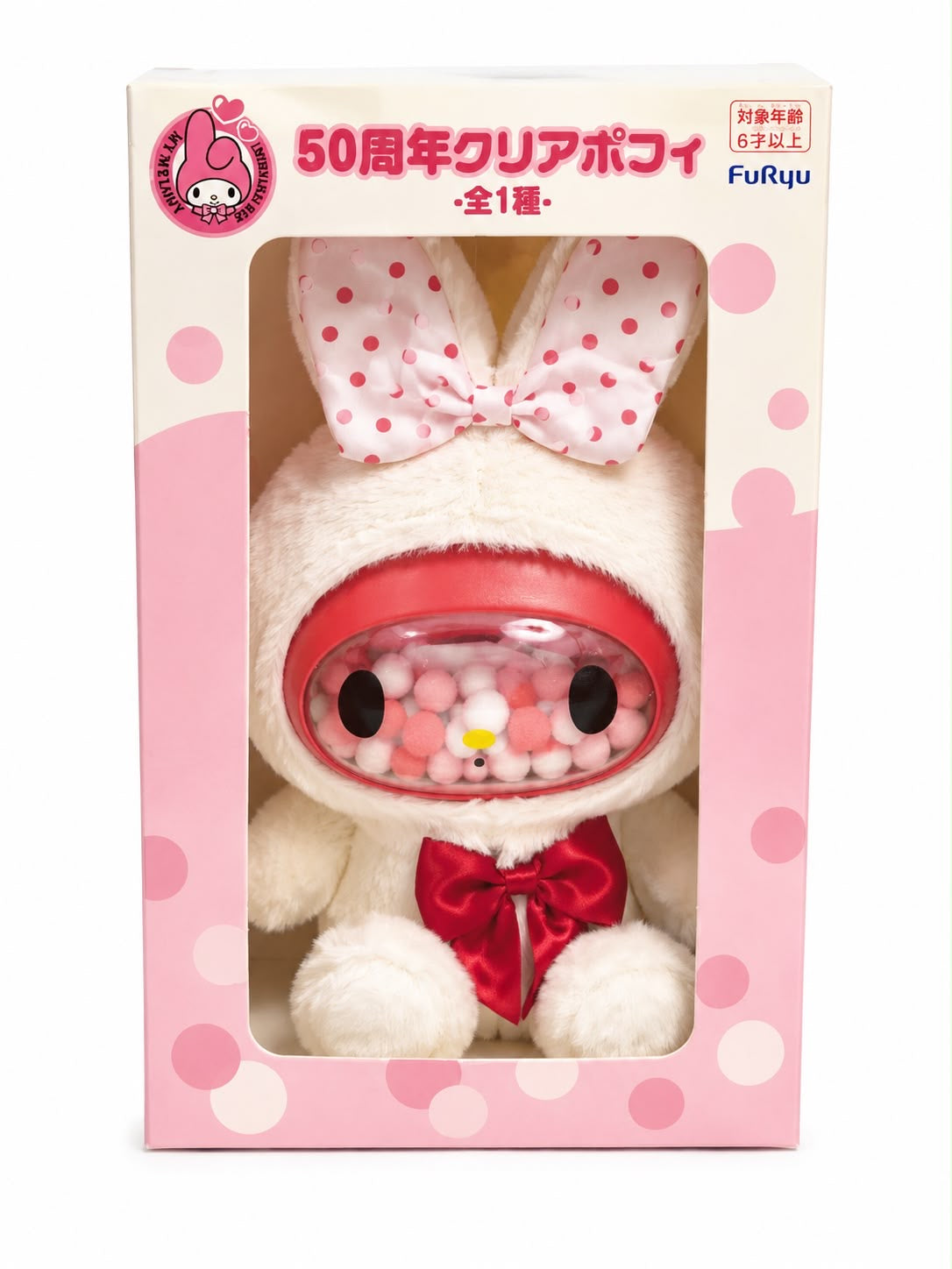 FuRyu White Bunny My Melody Japanese Sanrio Shaker Plush