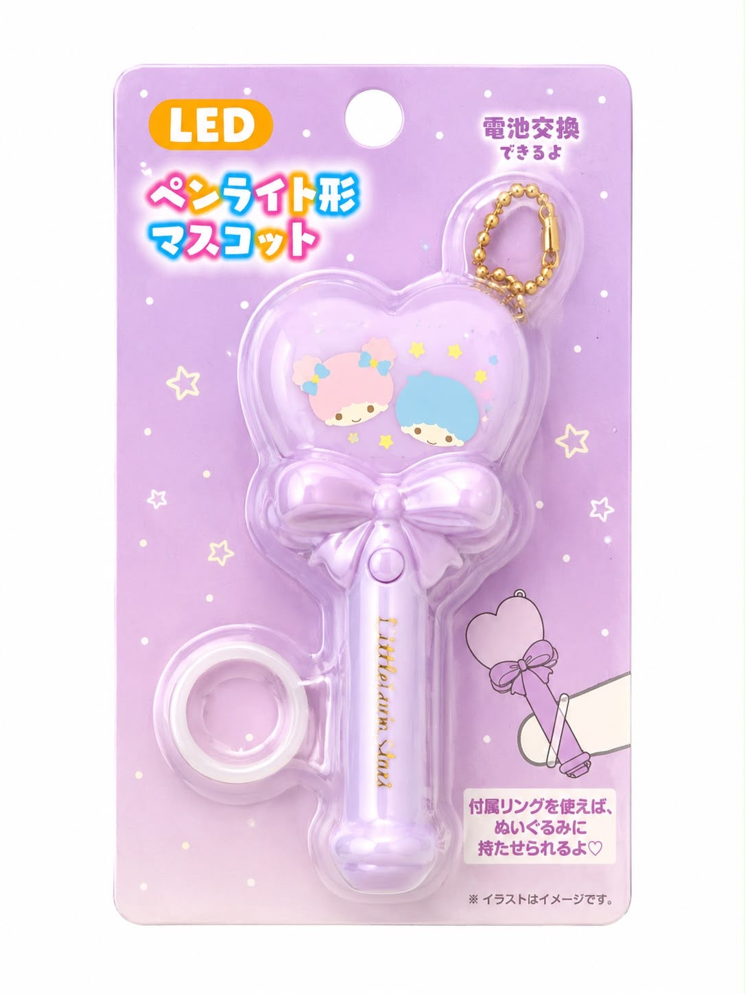 Twin Stars LED Light Up Japanese Sanrio Mini Wand Keychain