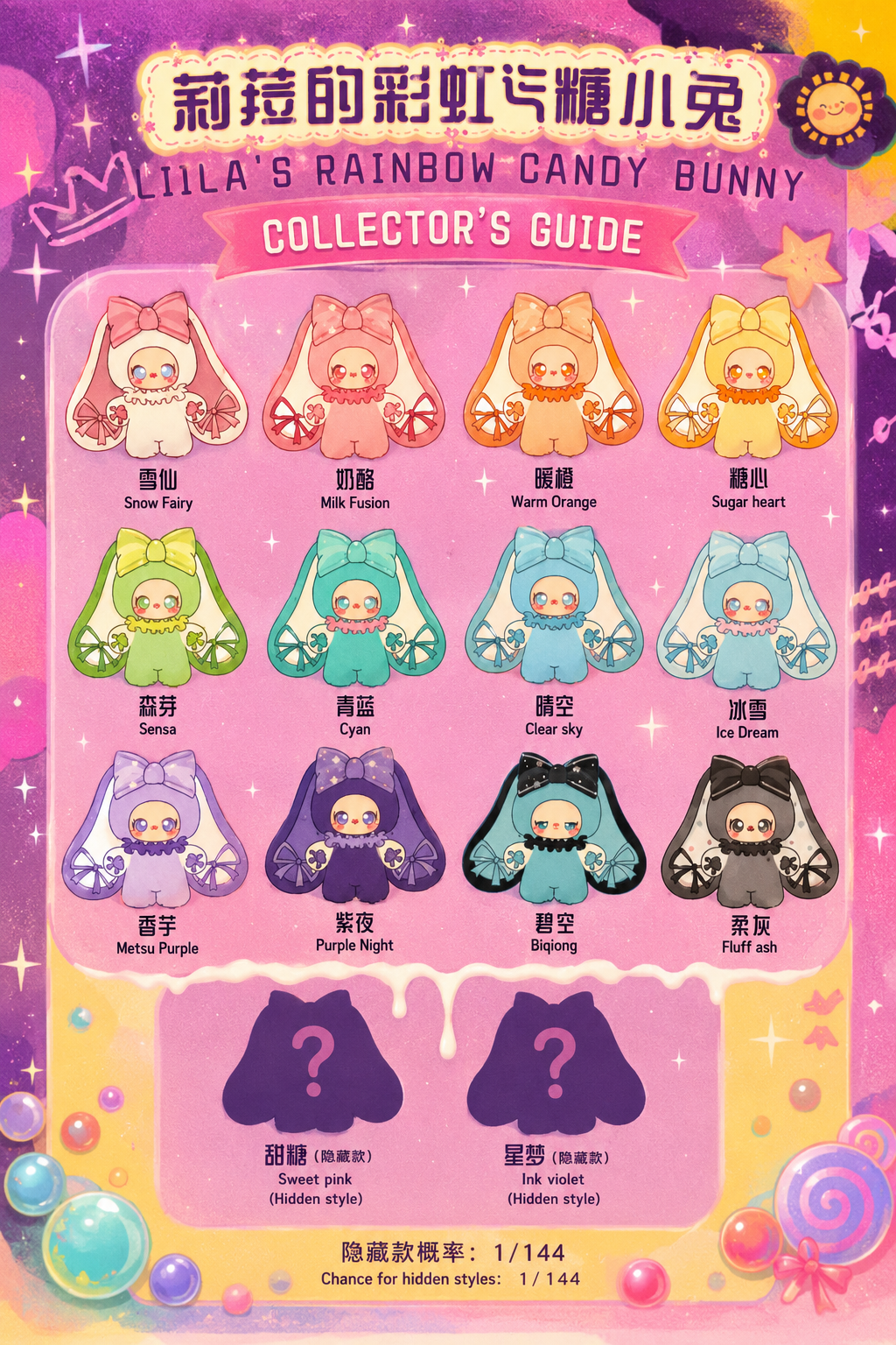 Liila Rainbow Candy Bunny Blind Box