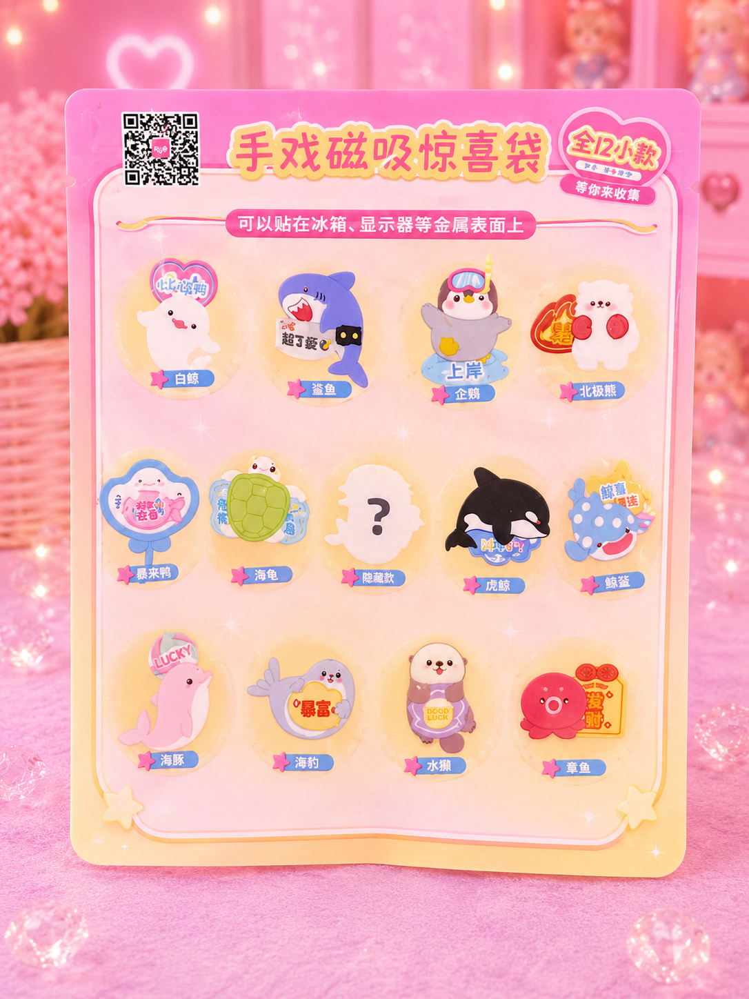 Ocean Fortunes Plushie Buddy Magnet Blind Bag