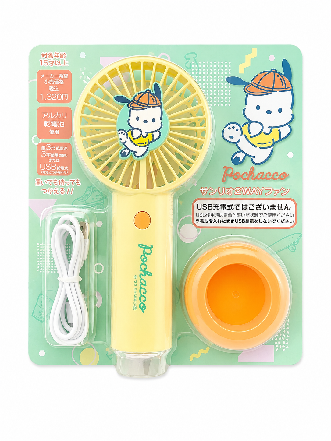 Pochacco USB Summer Fan Japanese Sanrio