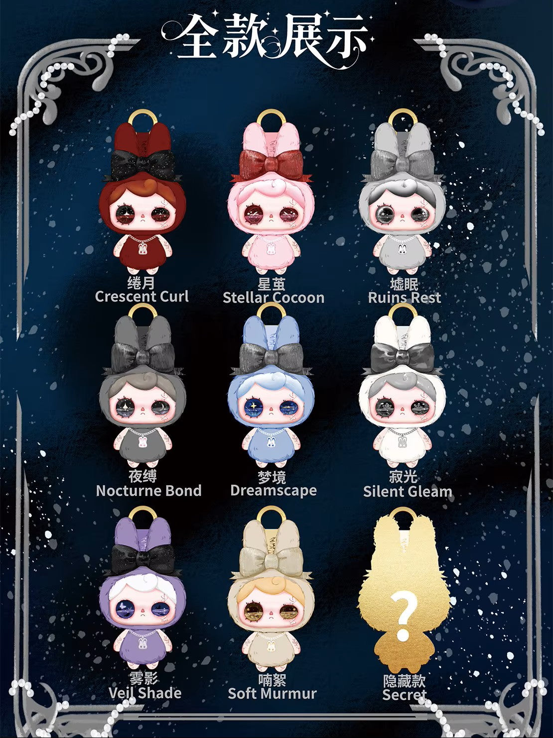 Yuna Noctune Overture V2 Blind Box
